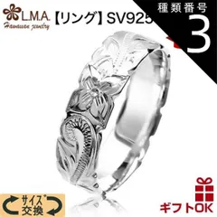 種類3:KR080/US5号（JP9号前後） ハワイアンジュエリー リング ペアリング ピンキーリング 6mm カットアウト 波 プルメリア シルバー925 silver シルバー ハワイアン レディース メンズ 指輪 KR080 シンプル カップル ギフト