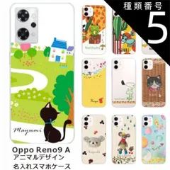 種類5:4035　ネズミお散歩 OPPO Reno9A オッポ リノ9A らふら 名入れ スマホケース アニマルプリント