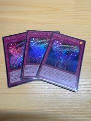 遊戯王デュエルモンスターズ トランザクション・ロールバック