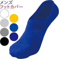 フットカバー メンズ ソックス 脱げない 靴下 スニーカーソックス
