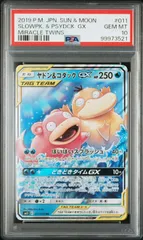 2025年最新】コダック&ヤドン psa10の人気アイテム - メルカリ