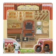 シルバニアファミリー マスコット ミー88 こんがりオーブン はじめてのパン屋さんセット Sylvanian Families コレクション雑貨 人形 グッズ 