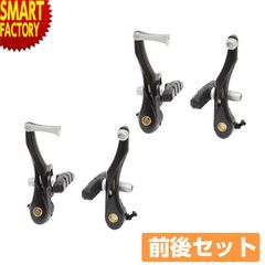 自転車 ブレーキ Vブレーキ アルミ 前後セット フロント用 リア用 MTB