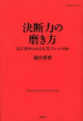 送料0円】 MOMENTUMワークショップDVD 池田貴将 アンソニーロビンズ