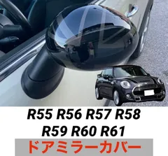 BMWロードスターBMW ミニ [クリア］[R55-R59] ドアミラー レンズ 左右SET 爪付