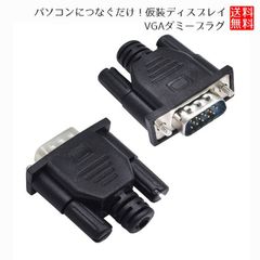 VGA 더미 플러그 그래픽 카드 가상 가상 디스플레이 가짜 디스플레이 PC에 디스플레이가 연결되어 있다고 인정 ..._c