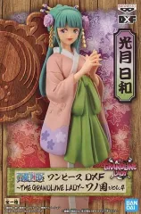【中古】フィギュア 光月日和 「ワンピース」 DXF～THE GRANDLINE LADY～ワノ国 vol.4