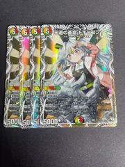 王道の革命 ドギラゴン キャラプレミアムトレジャー