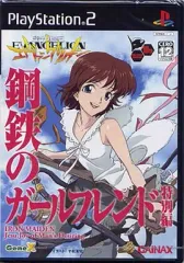 【中古】PS2ソフト 新世紀エヴァンゲリオン 鋼鉄のガールフレンド 特別編
