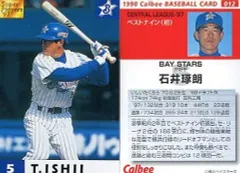 2025年最新】石井琢朗の人気アイテム - メルカリ