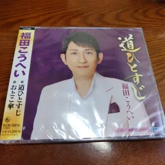 【希少】　【レア】 【欠損なし】福田こうへいの世界 BOX　CD 楽天市場】福田こうへいの世界 CD全10巻 ウェブ限定オリジナル