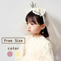 レースカチューシャ　韓国 キッズ 髪飾り ヘッドドレス ティアラ ベビー 女の子 子ども お洒落 可愛い フォーマル 結婚式 卒園式 お姫様 誕生日 ヘアアクセ ウエディング 撮影 フラワーガール ハロウィン レース パール
