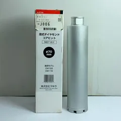 マキタ (マキタ) ハイチップ湿式ダイヤモンドコアビット φ65