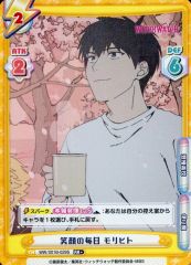 [중고] Re 버스 for you WW/001B-029S[RR+]: 미소의 매일 모리히트