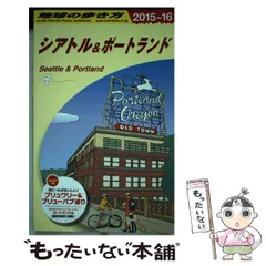 【中古】 成功する留学 地球の歩き方 Ｍ（２００１ー２００２）/ダイヤモンド・ビッグ社/ダイヤモンド・ビッグ社 中古】 成功する留学 地球の歩き方 M（2001ー2002