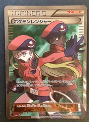 ポケモンレンジャー SR XY11 冷酷の反逆者 058/054 - メルカリ