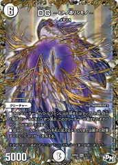 2025年最新】DG ～ヒトノ造リシモノ～の人気アイテム - メルカリ