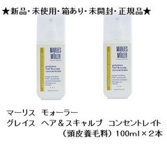 MODERE モデーア ハーバルフレッシュ デオドラント 50mL 2本 - メルカリ