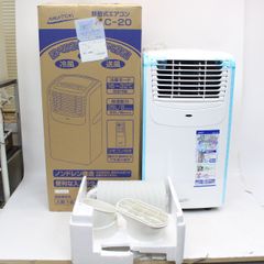 611)【未使用】ナカトミ 移動式エアコン MAC-20 2024年製