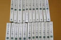 2024年最新】フロイト全集の人気アイテム - メルカリ