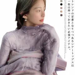 (送料無料)シアートップス チュールトップス レディース 長袖 ハイネック シースルー　インナー 花柄 透け感 レース　レイヤード 薄手 きれいめ かわいい　セクシー　ホワイト　白　ブラック　パープル#erika402