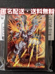 デュエルマスターズ　DXカードスリーブ　轟炎の竜皇　ボルシャック・カイザー