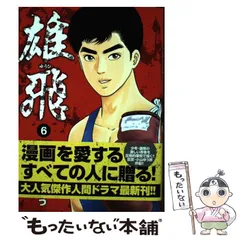 2024年最新】小山ゆう 雄飛の人気アイテム - メルカリ