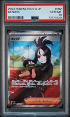 2025年最新】キハダ sr psa10の人気アイテム - メルカリ