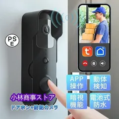 インターホンカメラ 配線工事のいらない！ワイヤレスドアホン | インターホン