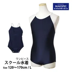 2025年最新】東レ スクール水着の人気アイテム - メルカリ