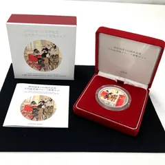 2025年最新】郵便制度150周年記念貨幣の人気アイテム - メルカリ