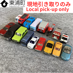 241,【発送不可、現地引取りのみ】【リユース品】トミカ　自動車　まとめ売り【おまけ：チョロＱ　2個】