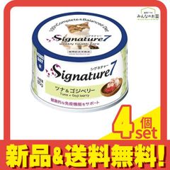 Signature7 猫用ウェットフード 缶詰 まとめ売り ① 218缶 Signature7 猫用ウェットフード 缶詰 6缶セット - メルカリ