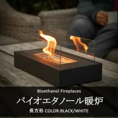 バイオエタノール暖炉 キャンプストーブ 卓上暖炉 ポータブル卓上暖炉 本物の炎 長方形 ウード暖炉 キャンプストーブ 無煙 無臭 クリーン燃焼 キャンのサムネイル
