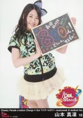 【中古】生写真(女性) 18 ： Cheeky Parade/山本真凜/a-nation charge Go ウイダーinゼリー musicweek ＆ studium fes