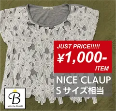 ⑬ナイスクラップ　ノースリーブカットソー　前花柄ビッグレース　グレー　Sサイズ相当