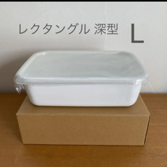 ★ 野田琺瑯 ホワイト レクタングル深型 L シール蓋付 ★