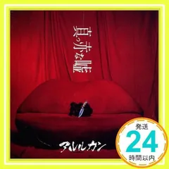2025年最新】アルルカン cdの人気アイテム - メルカリ