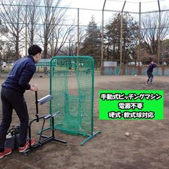 ピッチングマシン 手動式小型 硬式球 軟式球 対応 FKAM-500　FIELDFORCE　フィールドフォース