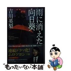 2024年最新】雨に消えた向日葵の人気アイテム - メルカリ