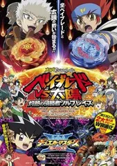 2026年最新】ベイブレード メタルファイト ソルブレイズの人気アイテム