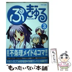 2024年最新】ぷぎゅるの人気アイテム - メルカリ