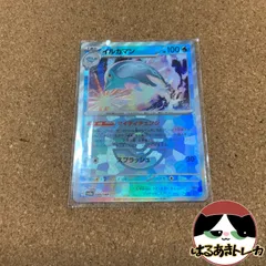 イルカマン 1進化 モンスターボールミラー sv8a 045/187 テラスタルフェス