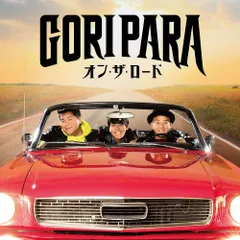 【CD】オン・ザ・ロード(TYPE-B)
