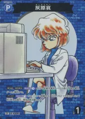 【中古】名探偵コナンカードゲーム B01003P[CP]：灰原哀