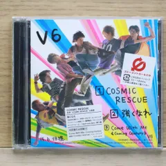 2025年最新】v6 cosmic rescueの人気アイテム - メルカリ