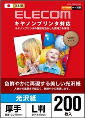 764 エレコム 写真用紙 L判 200枚 光沢 キャノン用 厚手 0.210mm 日本製 【お探しNo:D189】 EJK-CGNL200