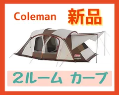 最安 コールマン 4Ｓワイド2ルームカーブ 新品 未使用 Coleman