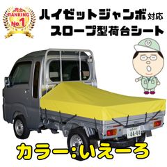 新品】国産エステルダイハツハイゼットジャンボ用 緑色 - メルカリ