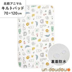 un doudou 防水キルトパッド パイル地 北欧アニマル 70×120cm 綿100% ベビー用品 新品 新生児 四隅ゴム付 3171-E